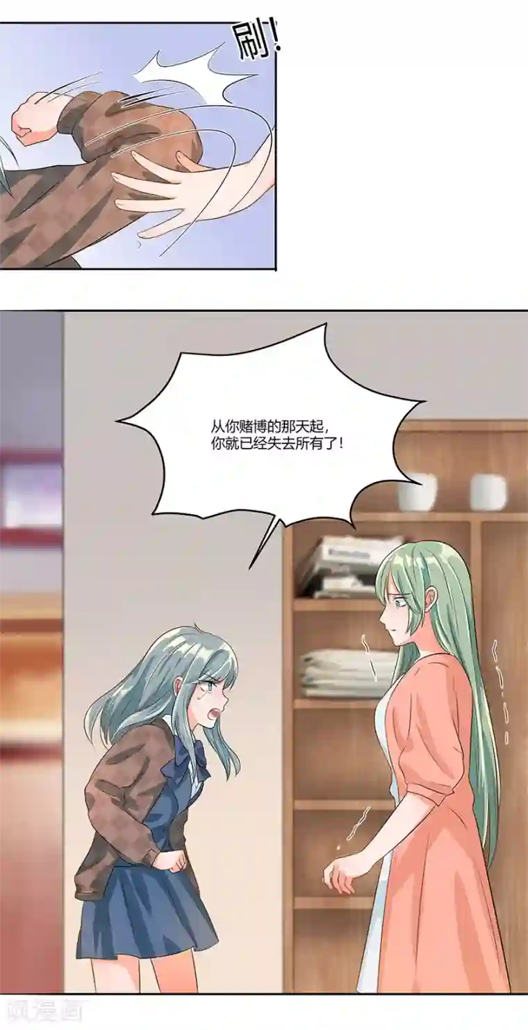 我是女王第13话