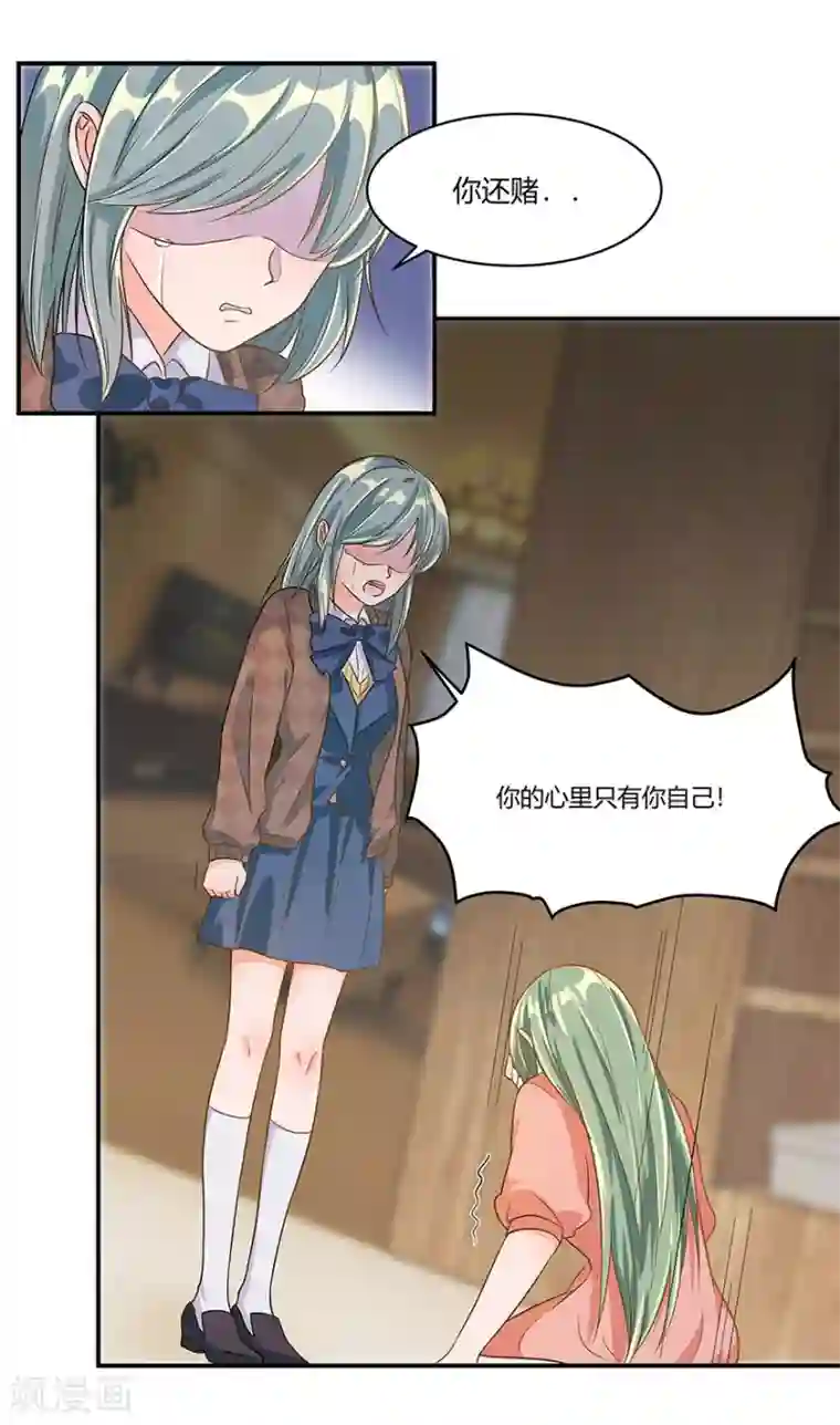 我是女王第13话