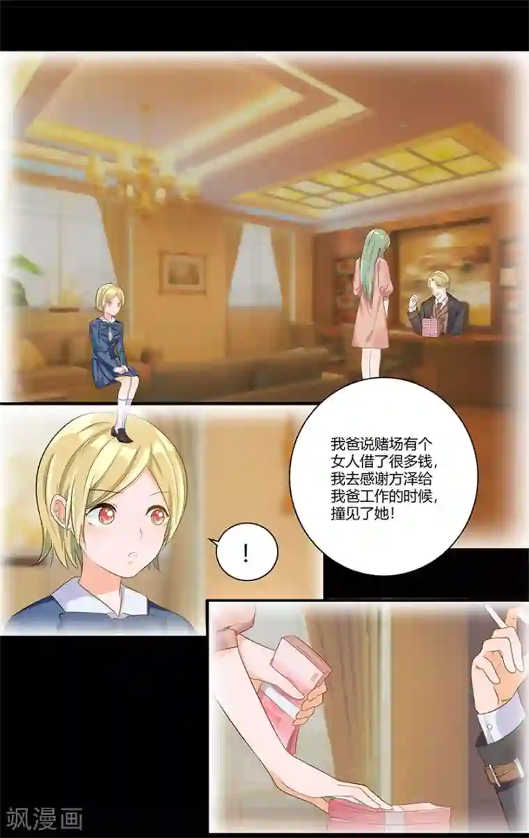 我是女王第13话