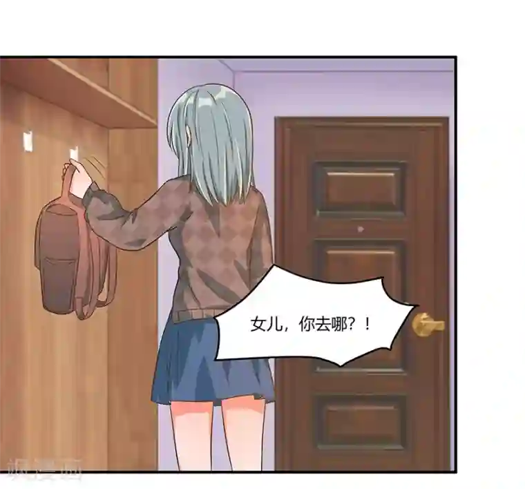 我是女王第13话