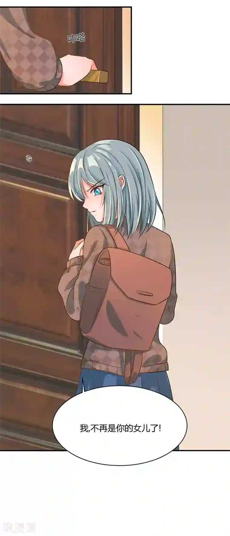 我是女王第13话