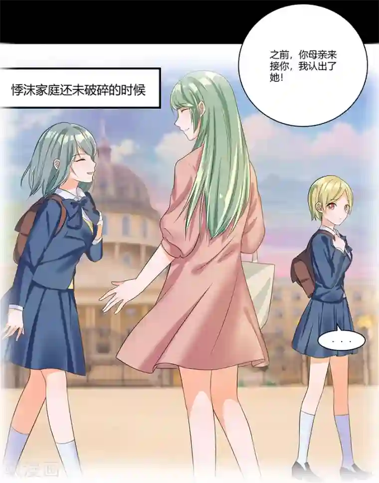 我是女王第13话