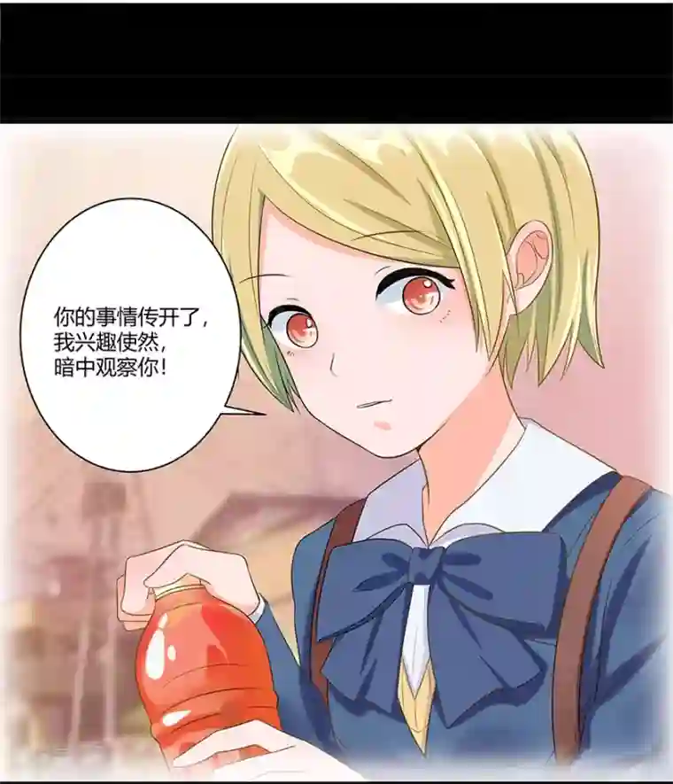 我是女王第13话