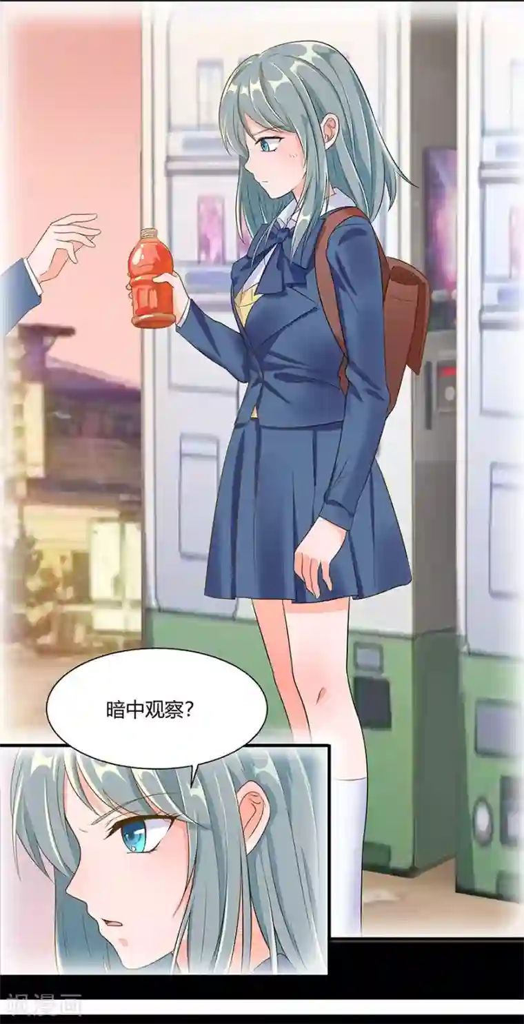 我是女王第13话