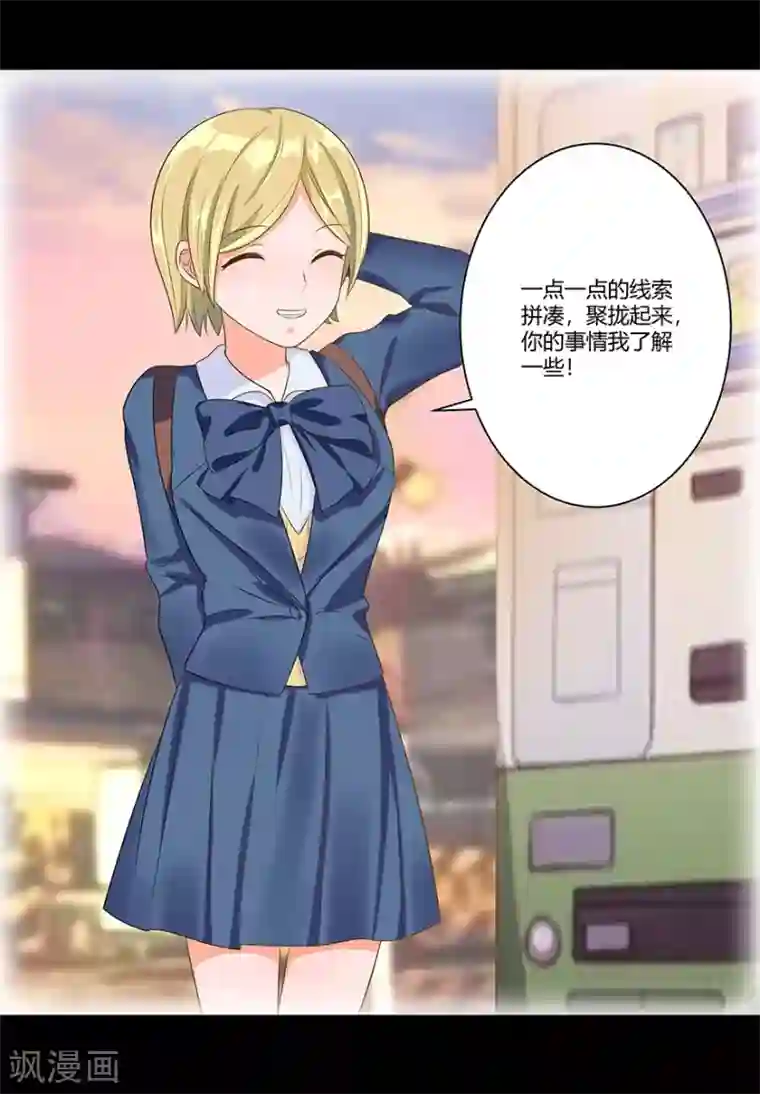 我是女王第13话