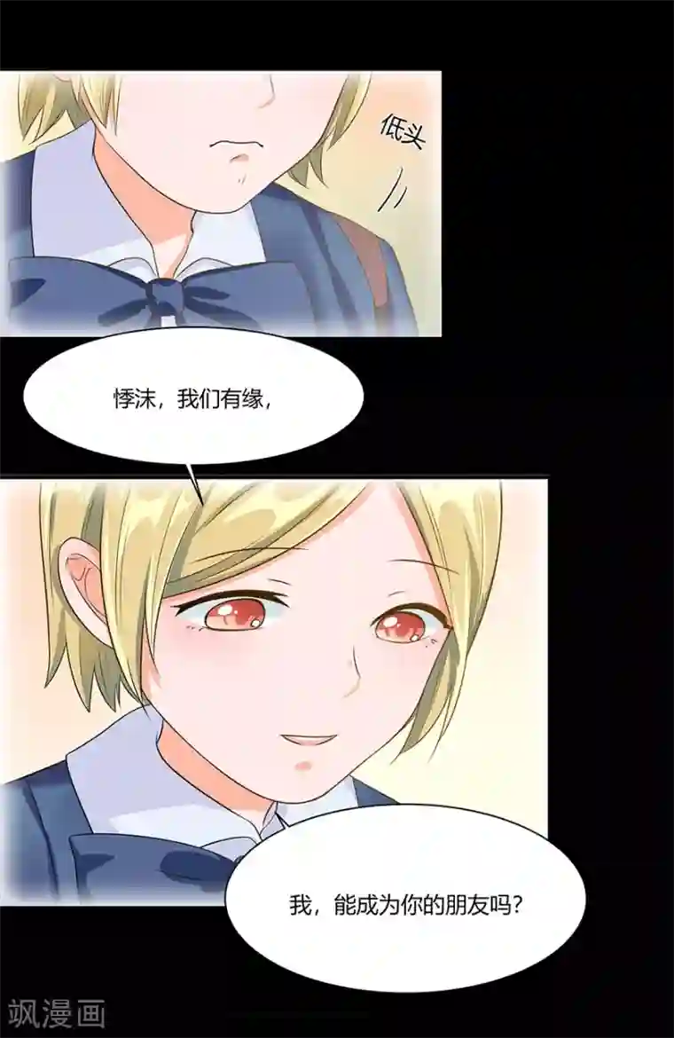 我是女王第13话