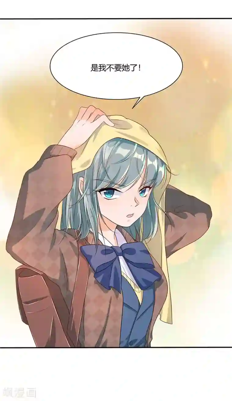 我是女王第14话