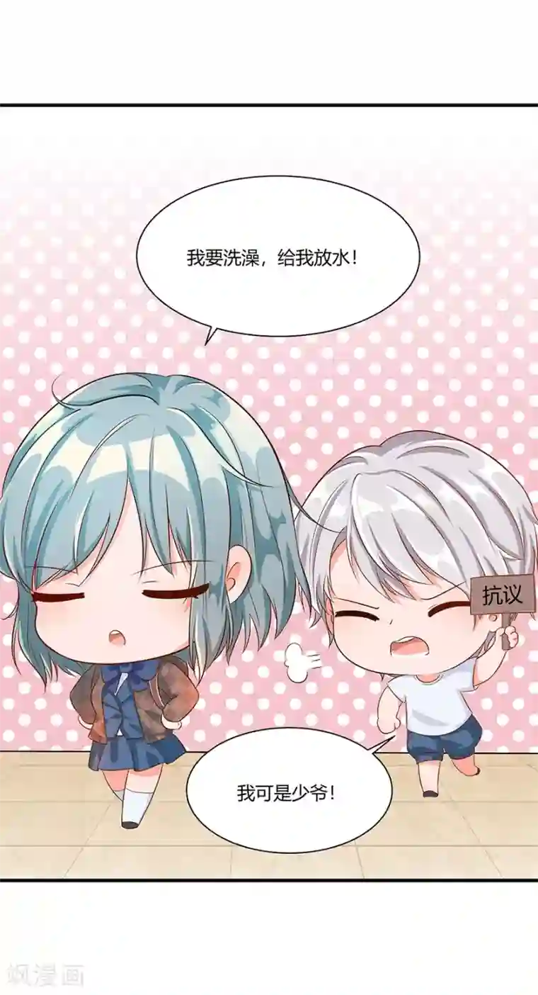 我是女王第14话