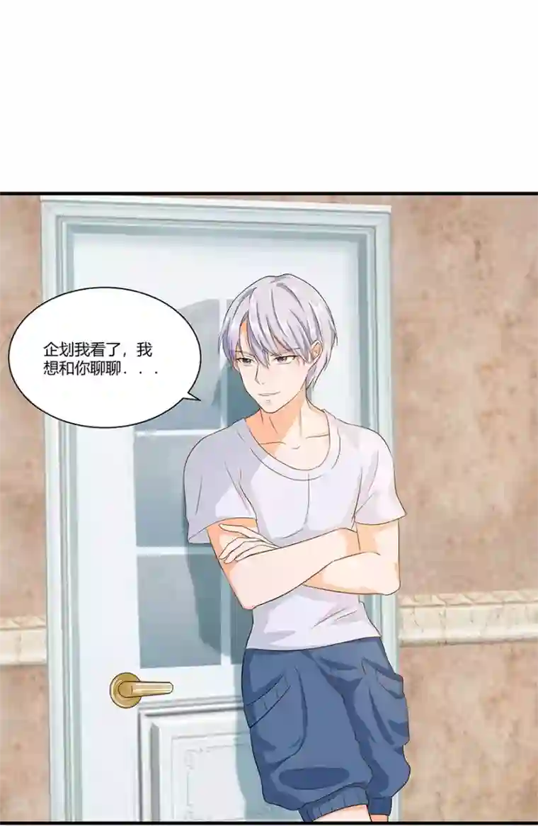 我是女王第14话