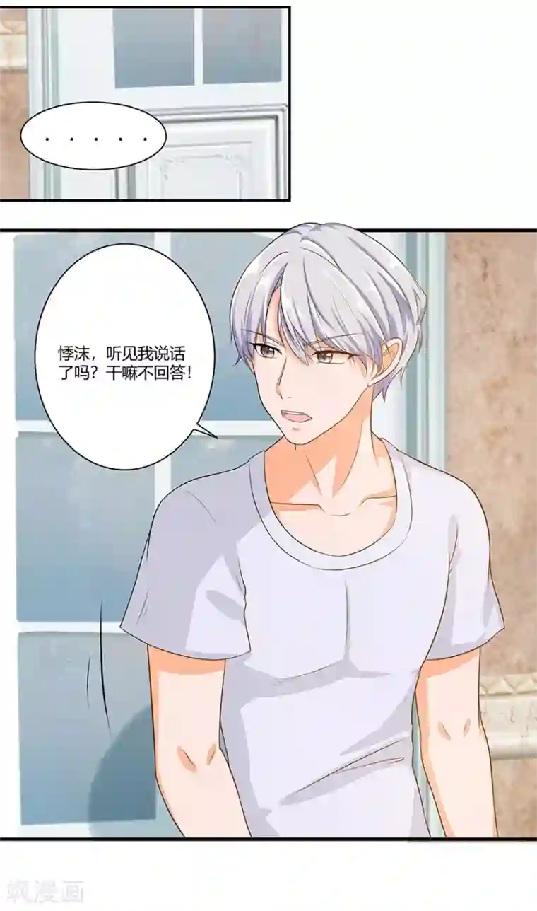 我是女王第14话