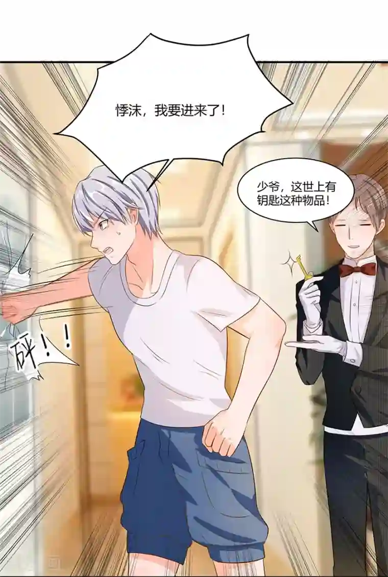 我是女王第14话