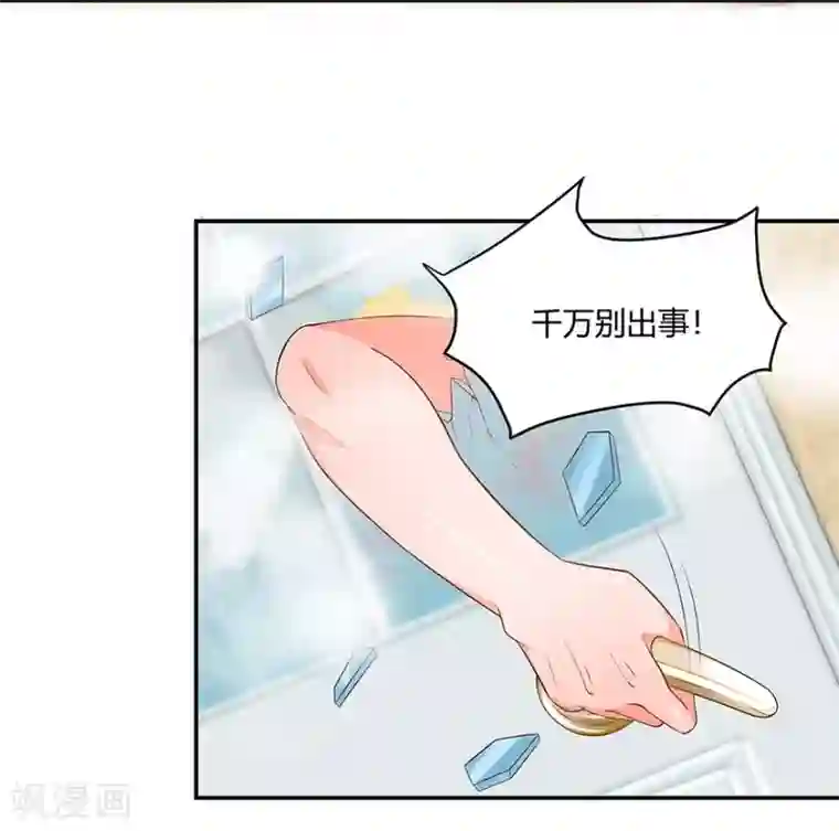 我是女王第14话