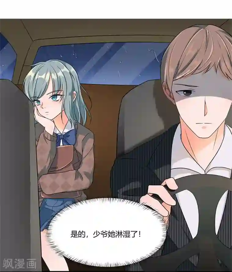 我是女王第14话