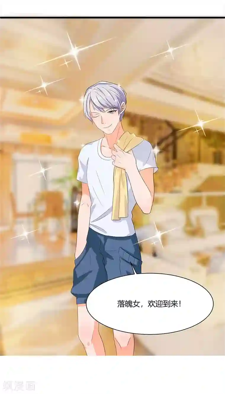 我是女王第14话