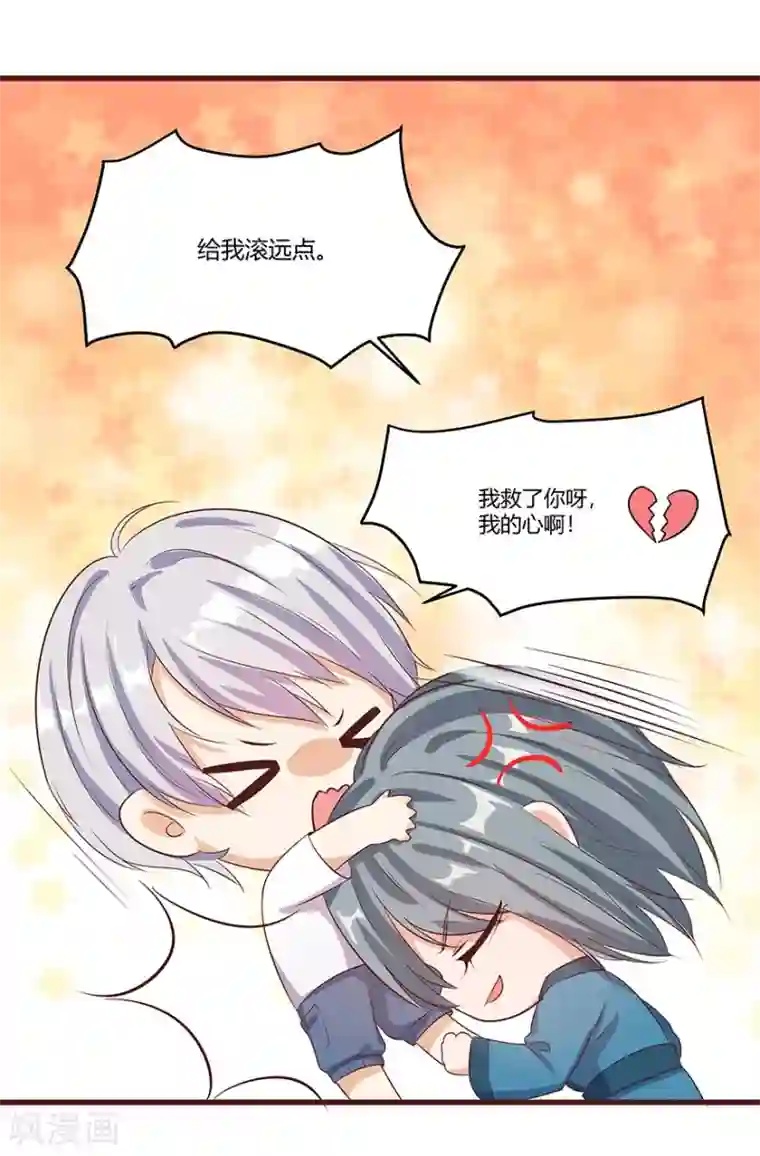 我是女王第15话