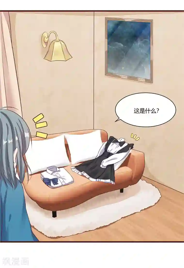 我是女王第15话