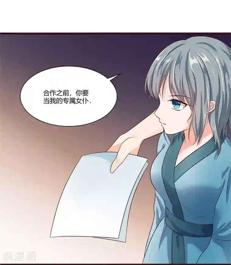 我是女王第15话