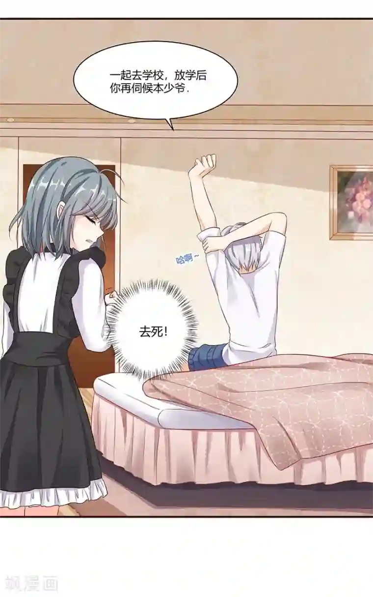 我是女王第15话