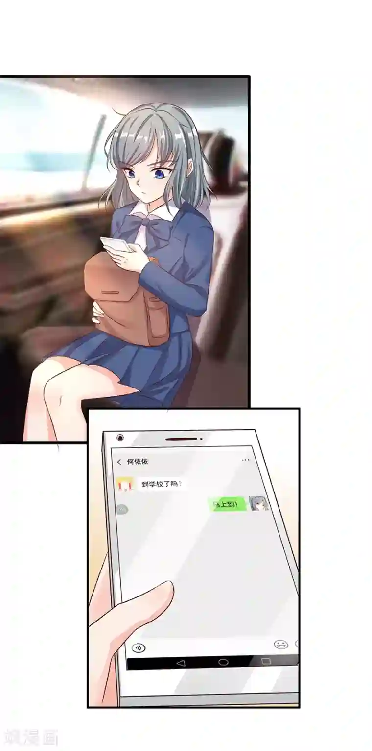 我是女王第15话