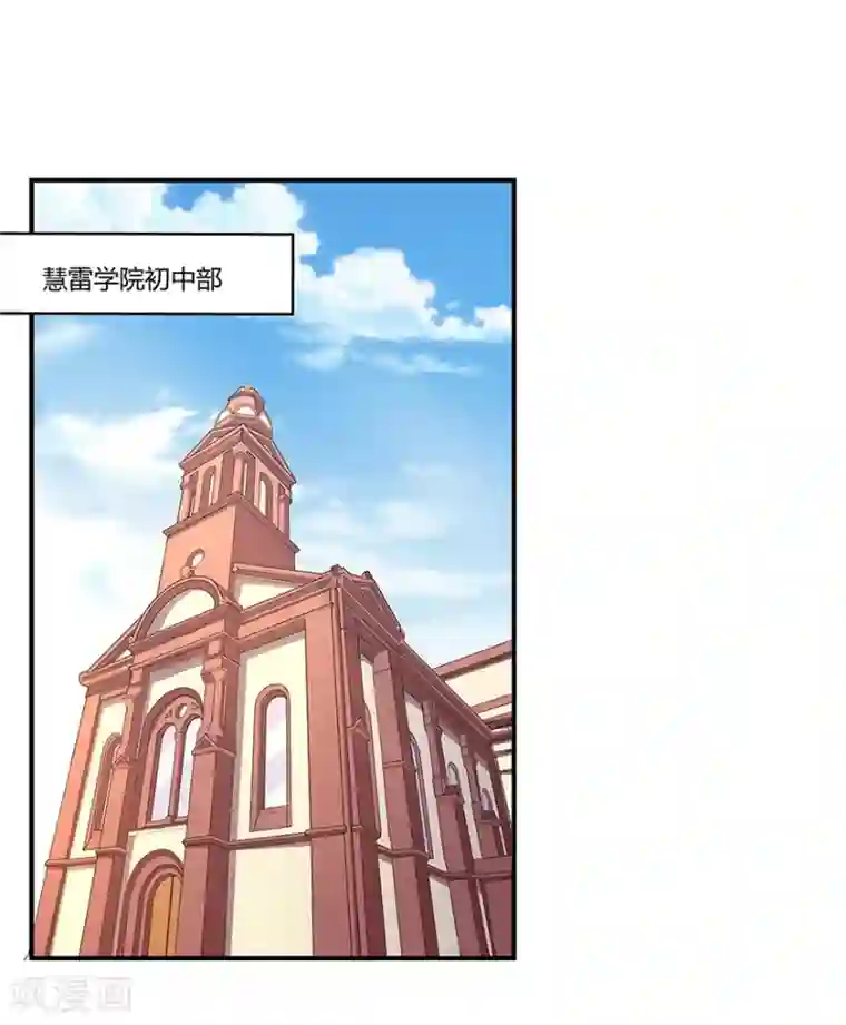 我是女王第15话