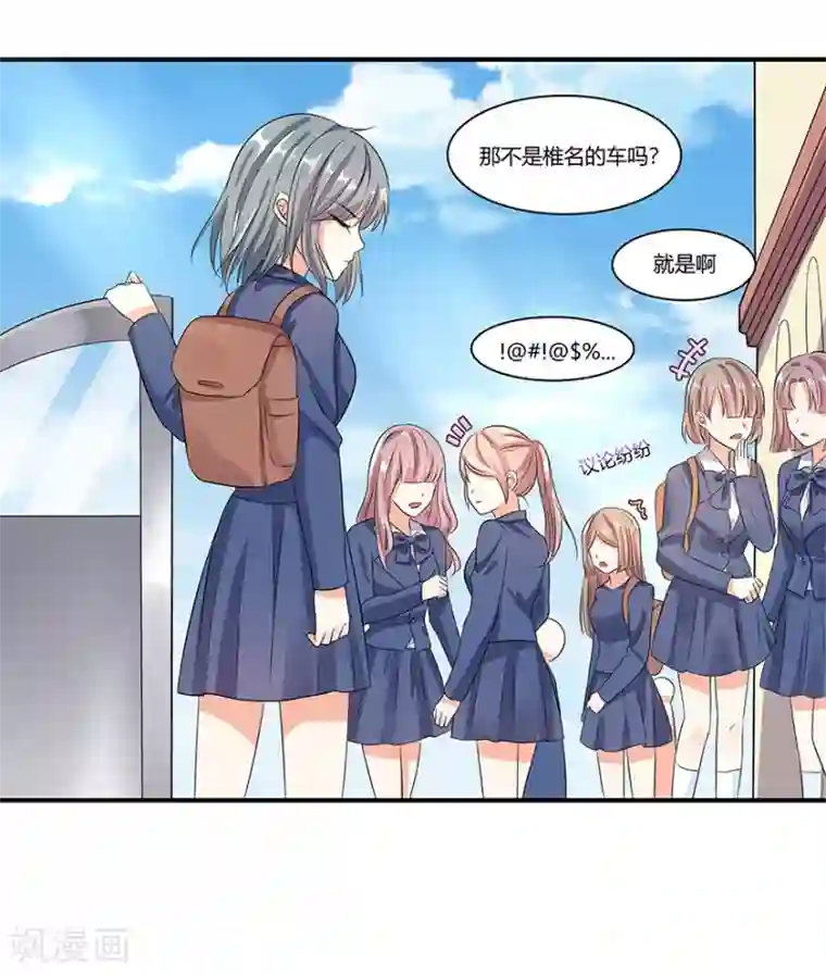 我是女王第15话