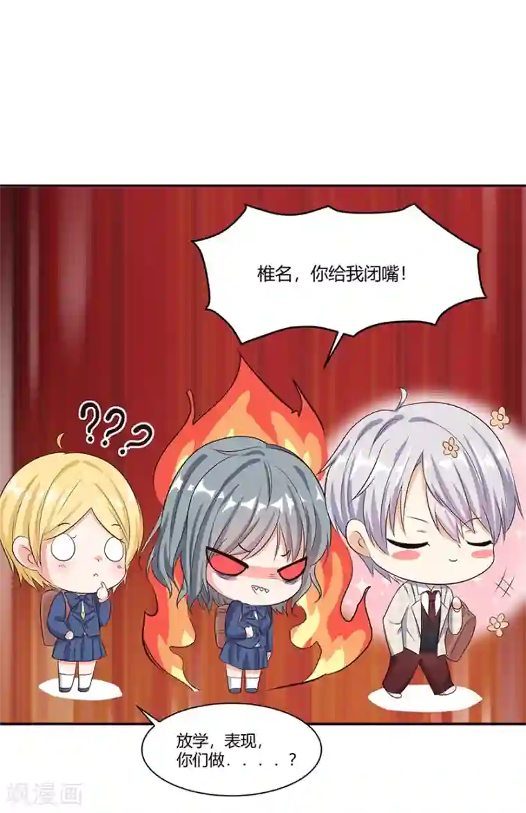 我是女王第15话