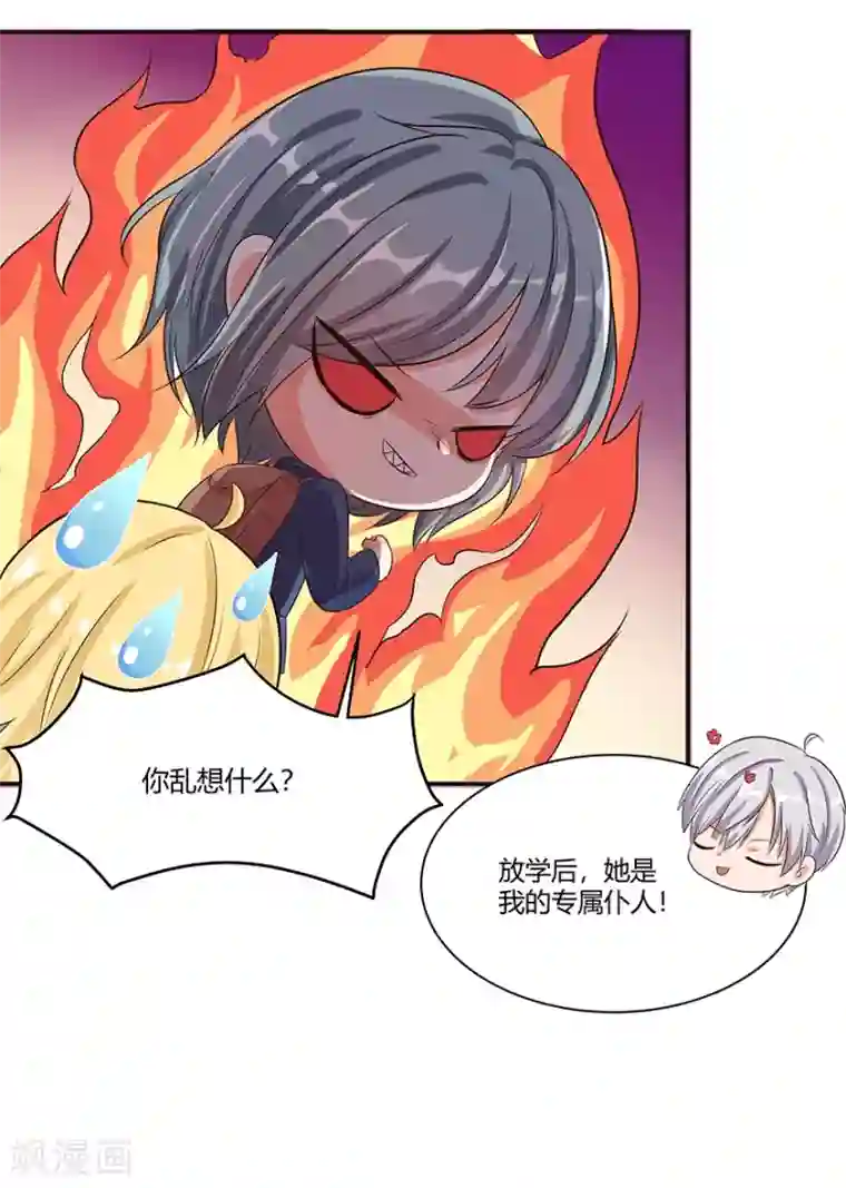我是女王第15话