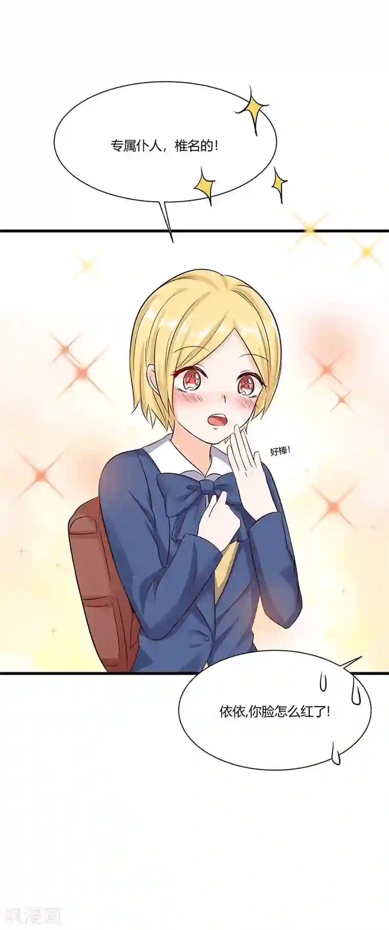 我是女王第15话