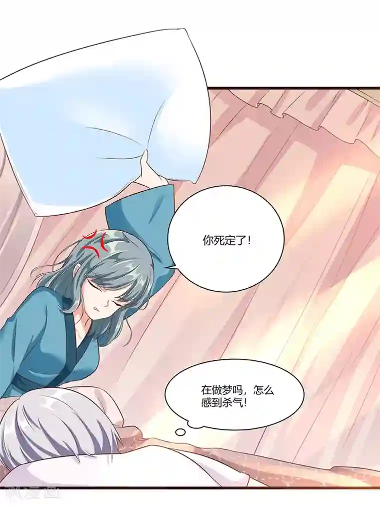 我是女王第15话