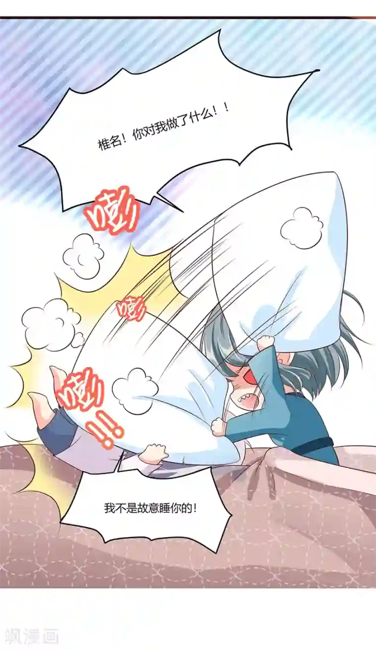 我是女王第15话