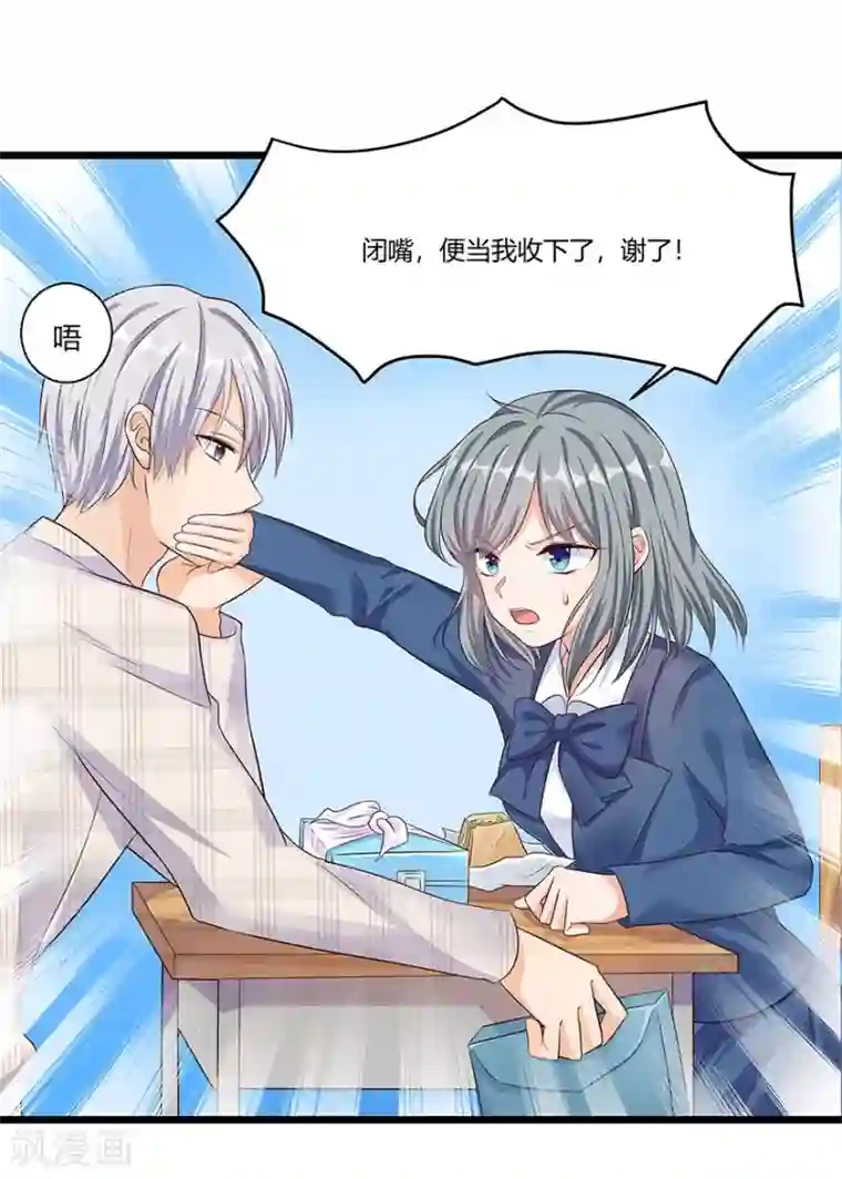 我是女王第16话