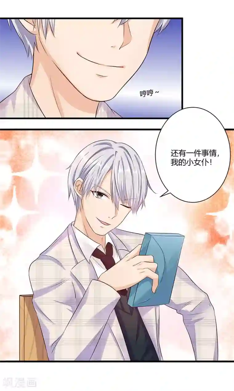 我是女王第16话