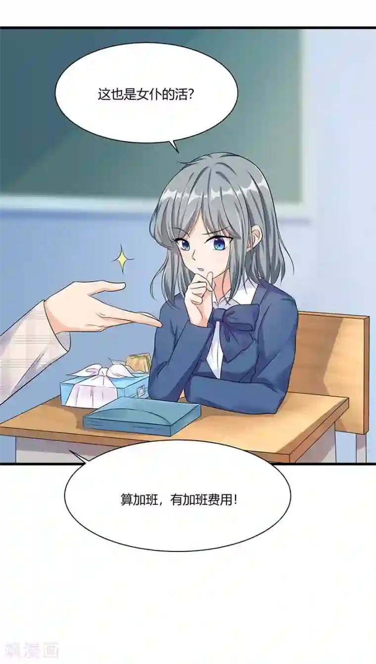 我是女王第16话