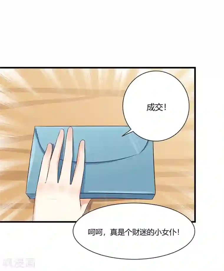 我是女王第16话