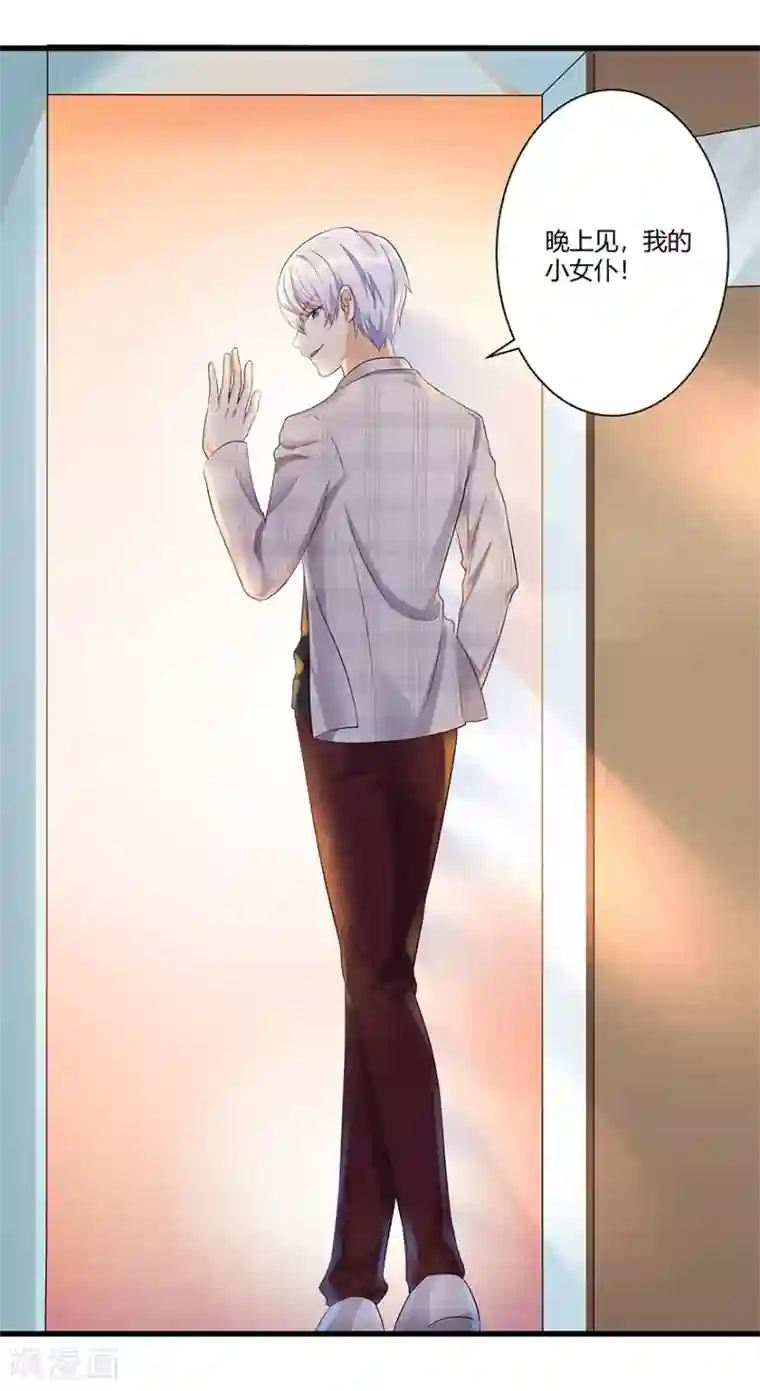 我是女王第16话