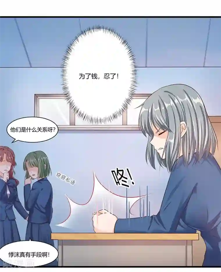 我是女王第16话