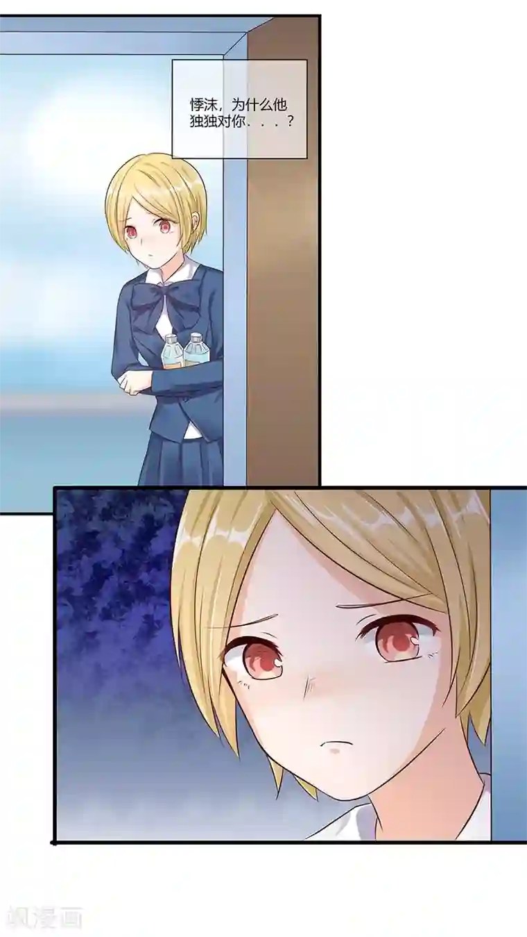 我是女王第16话