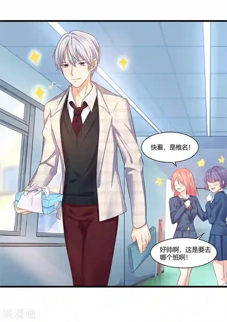 我是女王第16话