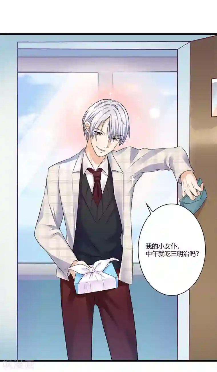 我是女王第16话