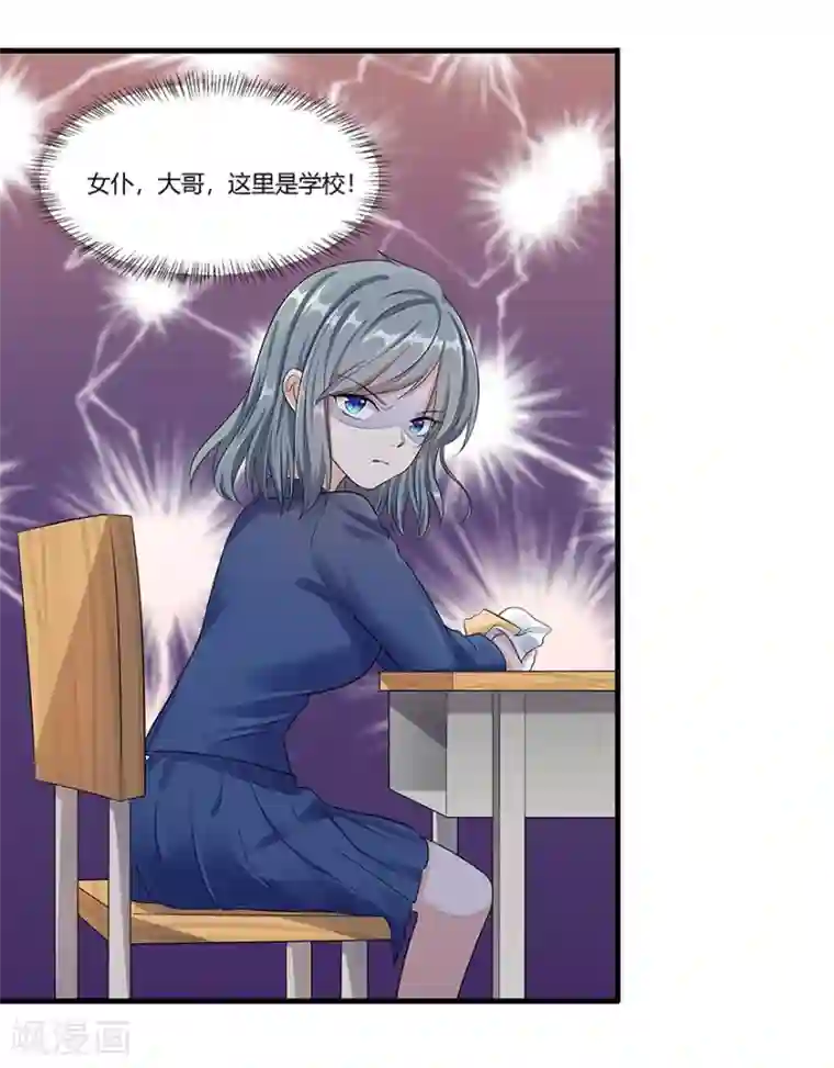 我是女王第16话