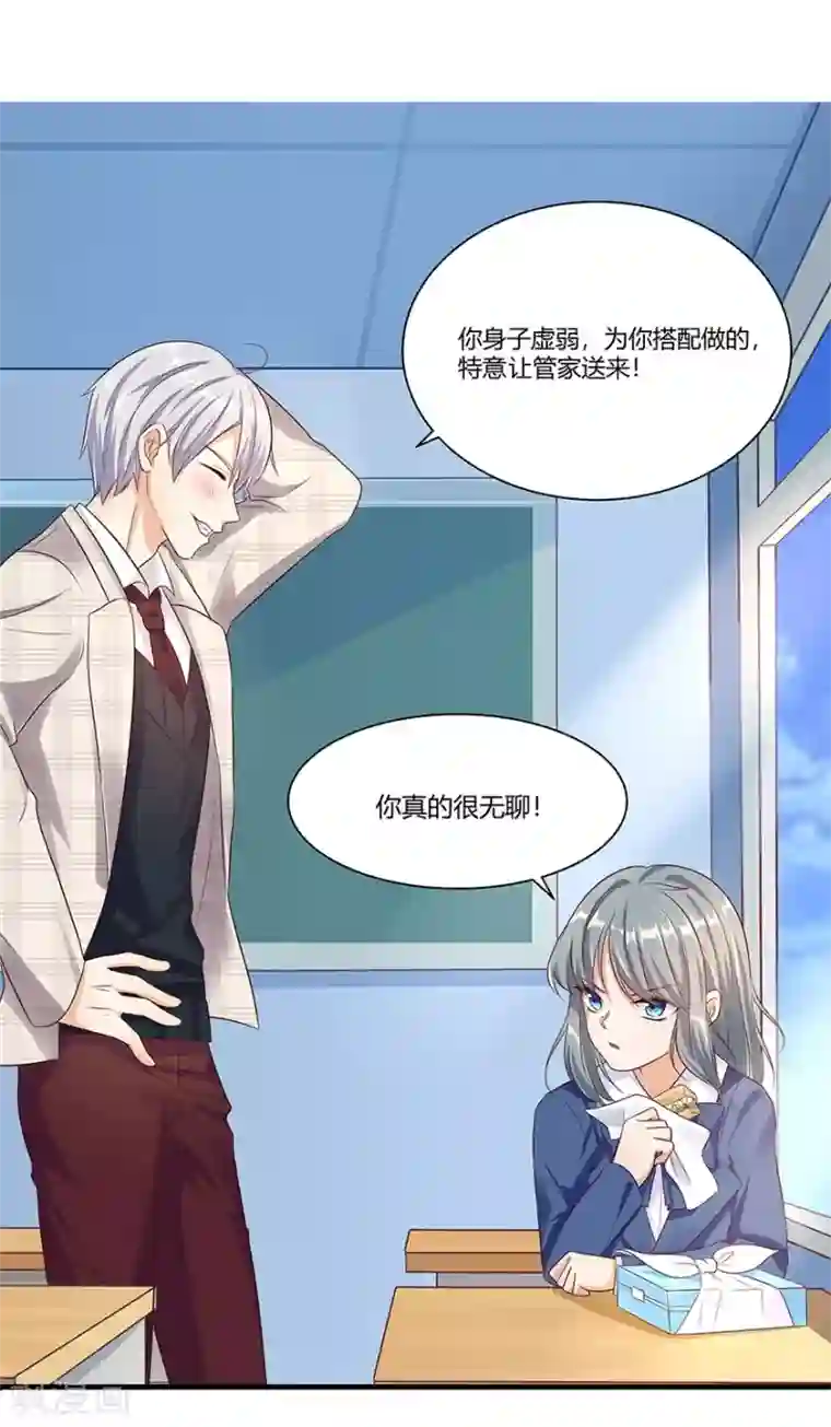 我是女王第16话