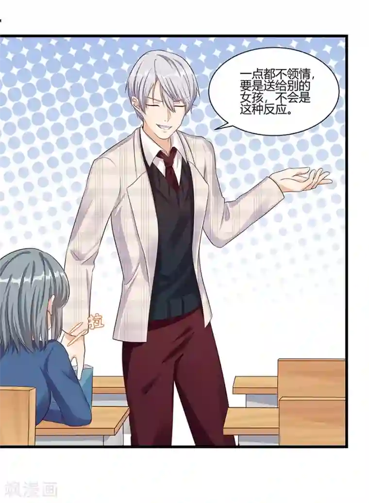 我是女王第16话