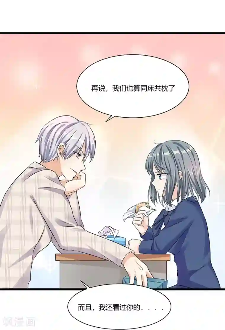 我是女王第16话