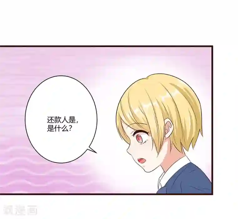 我是女王第17话