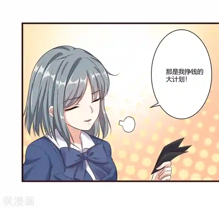 我是女王第17话