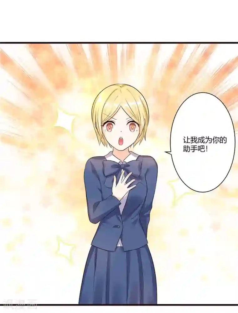 我是女王第17话