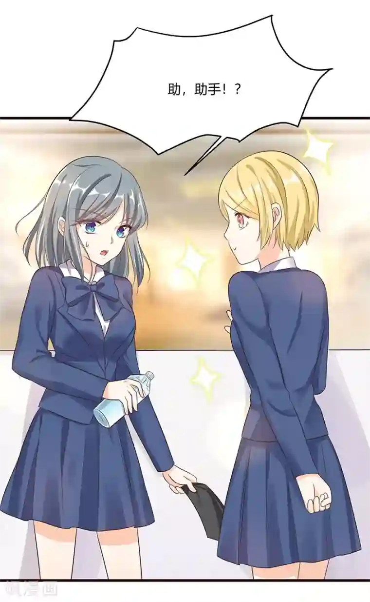 我是女王第17话