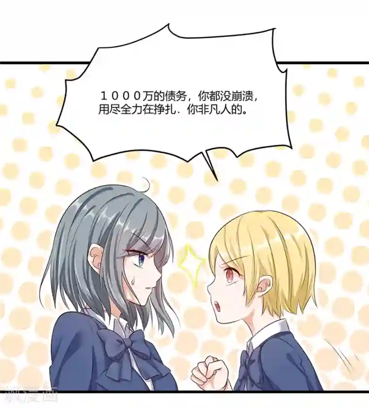 我是女王第17话