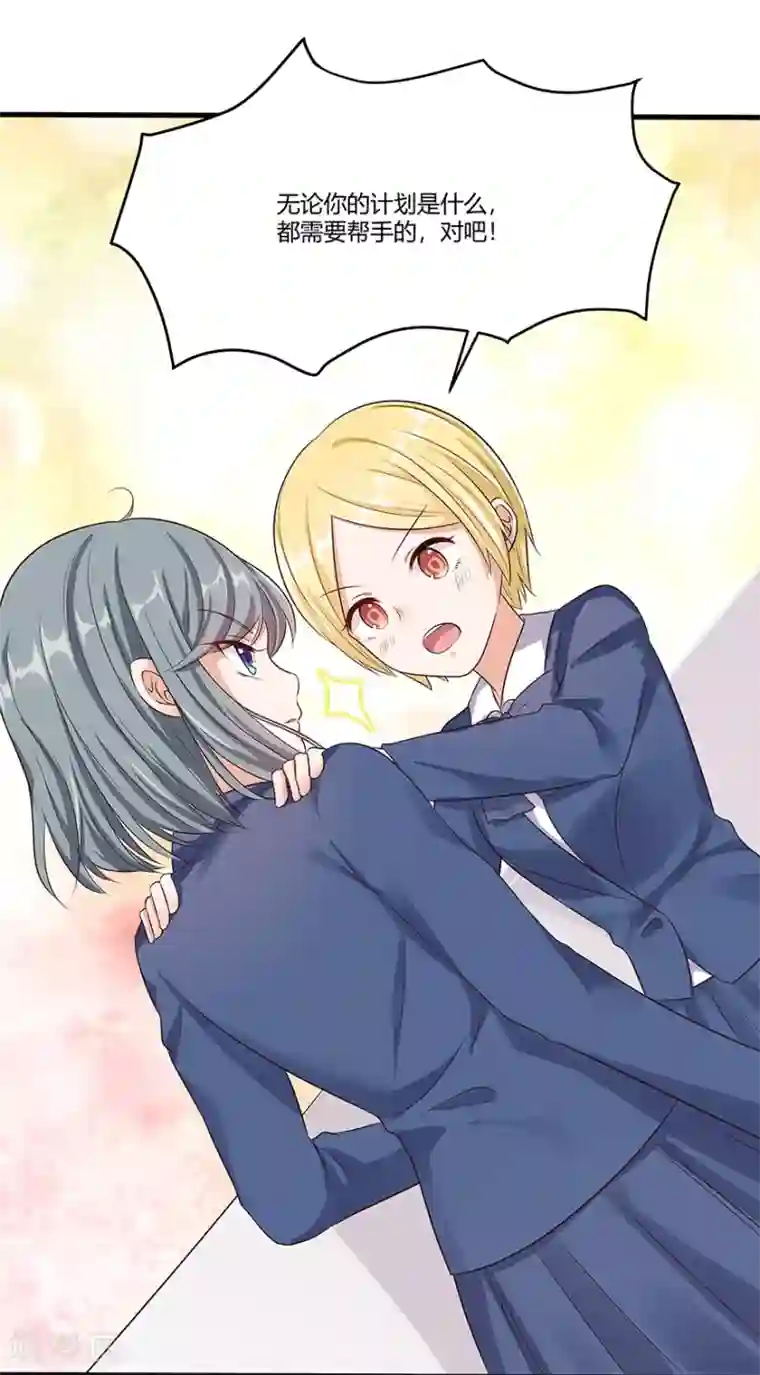 我是女王第17话