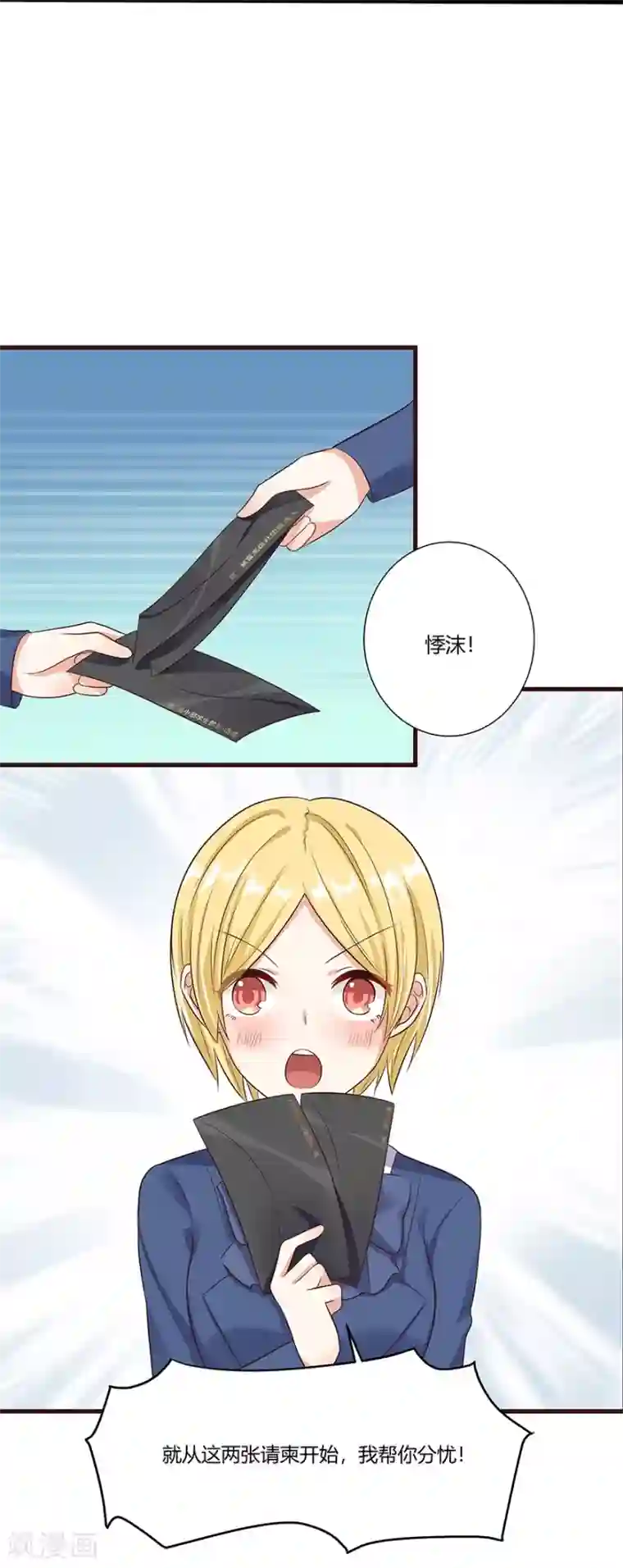 我是女王第17话